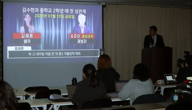 [서울=뉴시스] 김혜진 기자 = 김세의 가로세로연구소 대표가 7일 오후 서울 강남구 스페이스쉐어에서 열린 배우 김수현의 중대범죄 관련 기자회견에서 증거 녹취록을 공개하고 있다. 2025.05.07. jini@newsis.com /사진=김혜진