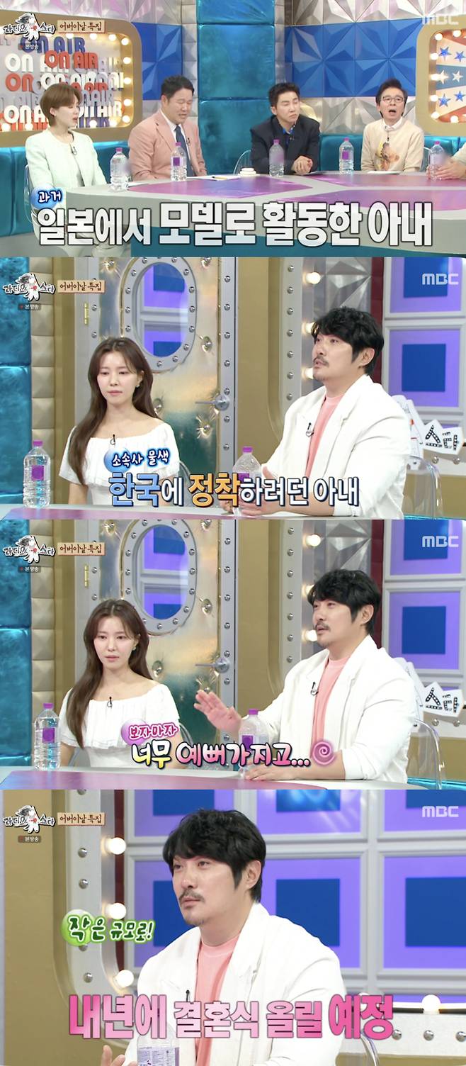 /사진='라디오스타' 방송화면 캡쳐