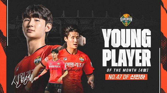4월 이달의 영플레이어상을 수상한 신민하. /사진=강원FC 제공