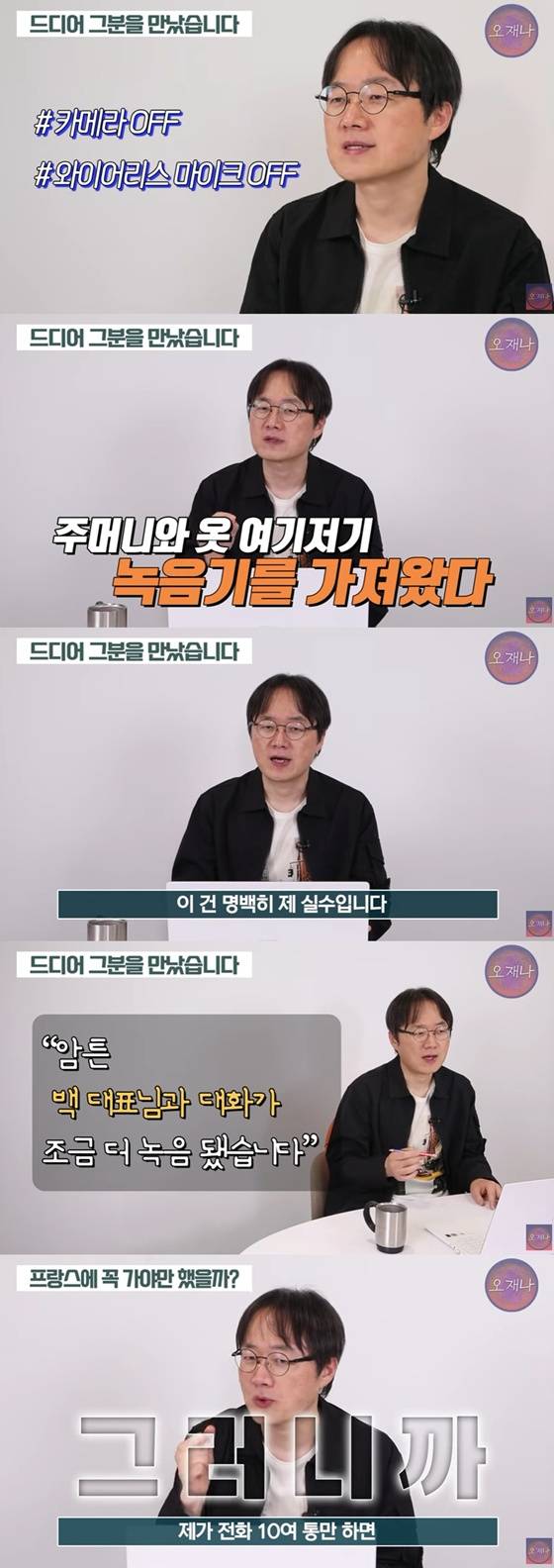 김재환 PD/사진=스튜디오 오재나