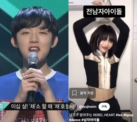 /사진=Mnet, 유튜브 채널 '채류진' 영상 캡처