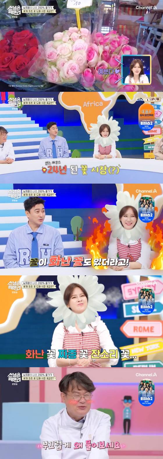 /사진=채널A 방송화면