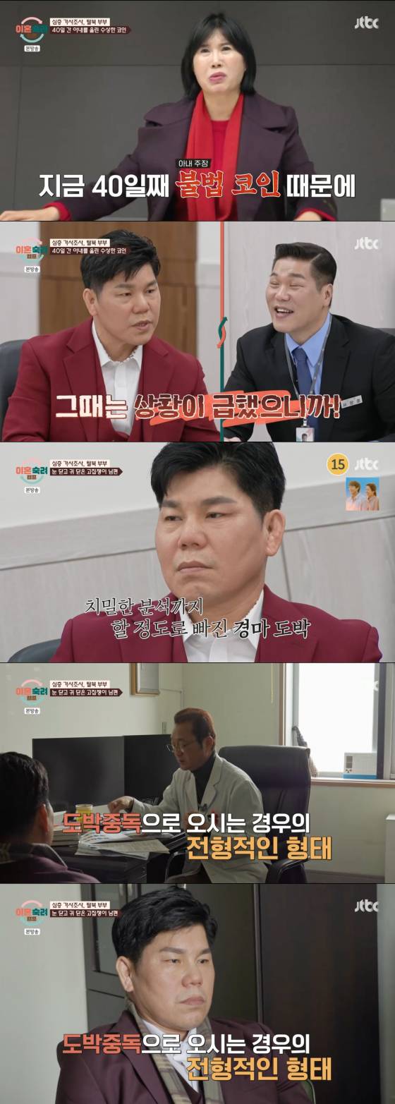 /사진=JTBC 방송화면