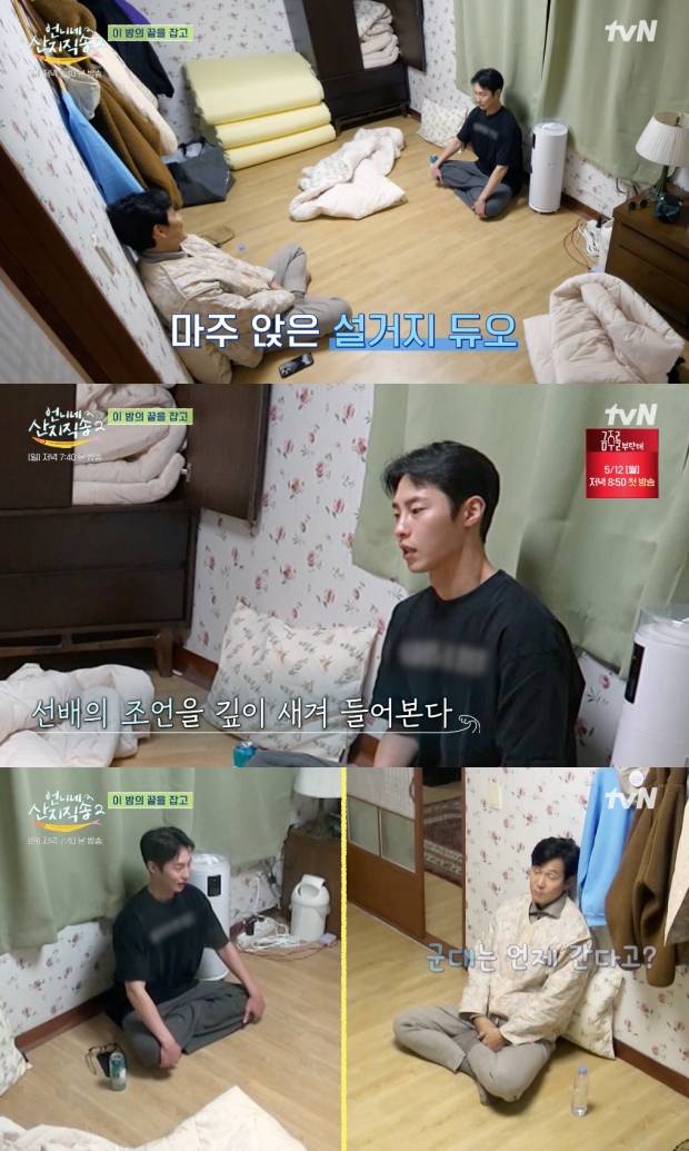 언니네 산지직송2