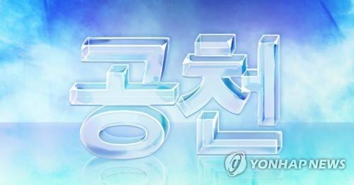 투명 공천  [정연주 제작] 일러스트