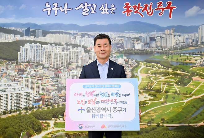 김영길 울산 중구청장 [울산 중구 제공. 재판매 및 DB 금지]