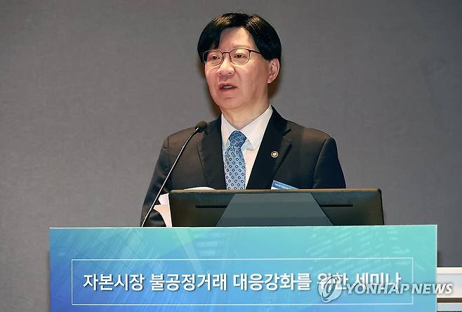 금융위, 자본시장 불공정거래 대응 강화를 위한 세미나 (서울=연합뉴스) 김소영 금융위원회 부위원장이 8일 오전 서울 여의도 한국거래소에서 열린 '자본시장 불공정거래 대응 강화를 위한 세미나'에서 축사하고 있다. 2024.8.8 [금융위원회 제공. 재판매 및 DB 금지] photo@yna.co.kr