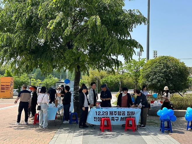 제주항공 참사 유가족 서명운동 [[12·29 제주항공 여객기 참사 유가족 비상대책위원회 제공. 재판매 및 DB 금지]