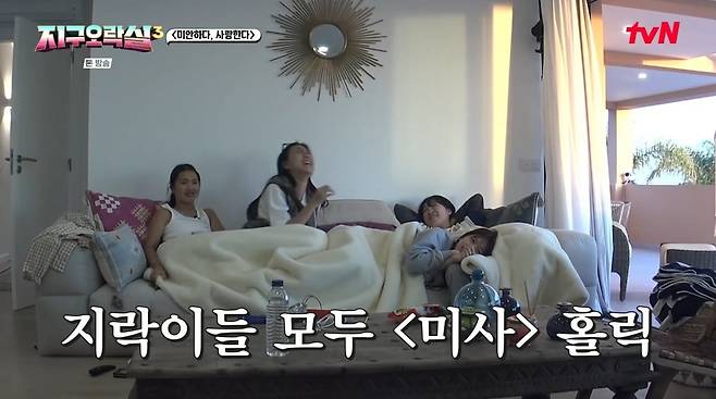 사진=tvN '뿅뿅 지구 오락실3'