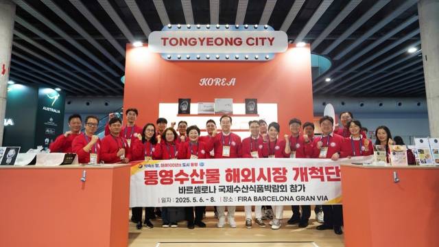 통영수산물 해외시장개척단이 지난 6일부터 8일까지 스페인 바르셀로나에서 열린 ‘2025 Seafood Expo Global’에 참가한 총 392만 달러 상당의 수출계약을 체결했다. 통영시 제공