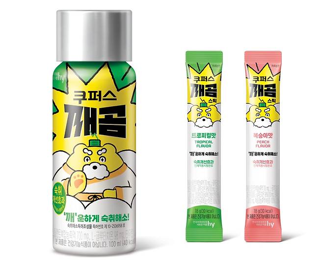 hy이 자체 개발 원료를 담은 숙취해소제 '쿠퍼스 깨곰' /사진=hy