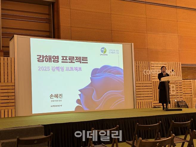 8일 개막한 ‘2025 올댓트래블’ 박람회의 부대 행사인 ‘지방소멸대응 지역관광 활성화 워크숍’에서 손혜진 해남문화관광재단 관광사업팀장이 발표를 하고 있다.