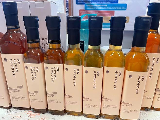 세계 최초로 특허를 받았다는 ‘송어액젓’