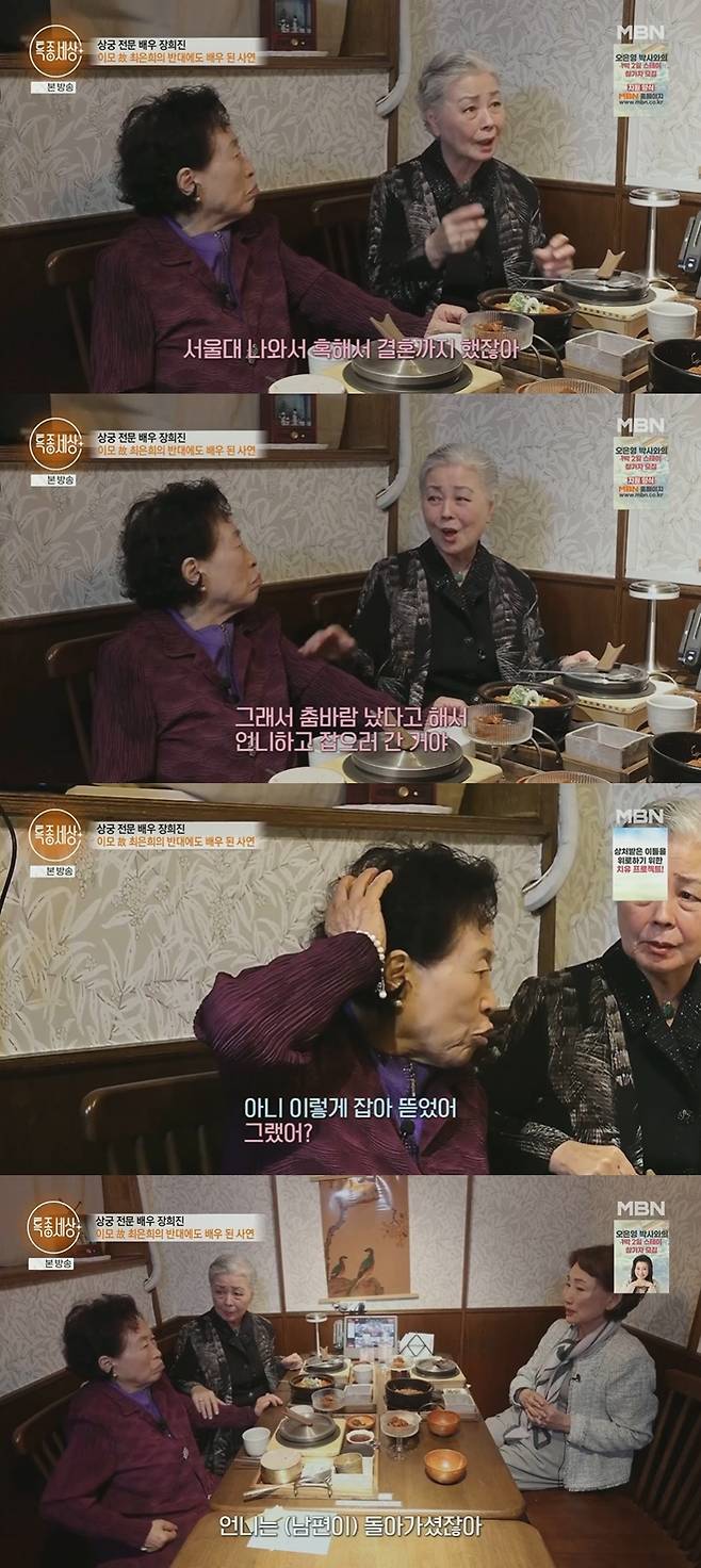 (MBN '특종세상' 갈무리)