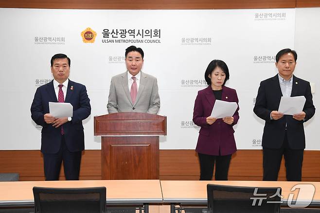 국민의힘 울산남구갑 당원협의회 소속 지방의원들은 9일 시의회에서 기자회견을 열었다.(울산시의회 제공. 재판매 및 DB 금지)/뉴스1