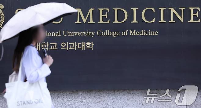 교육부는 전국 40개 의과대학 재학생 총 1만 9475명 중 42.6%인 8305명을 유급, 46명을 제적 처리한다고 9일 밝혔다.  사진은 서울 시내 의과대학의 모습. 2025.5.9/뉴스1 ⓒ News1 허경 기자