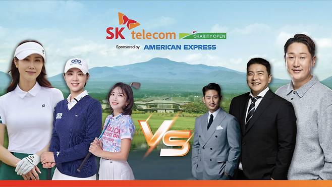 SK텔레콤 채리티 오픈 2025에 참가하는 셀럽 이미지. 사진 | SK텔레콤