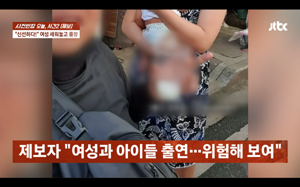 ⓒJTBC '사건반장'