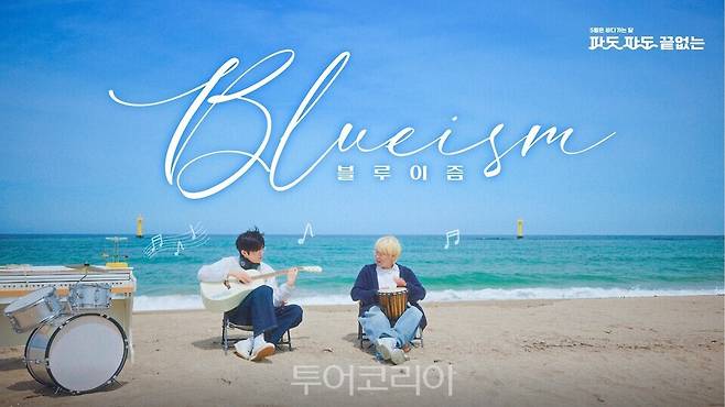 홍보영상 이미지 /한국관광공사 제공