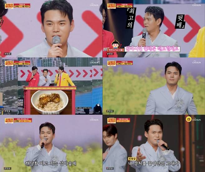 ‘사콜세븐’ 천록담, 99점 독보적 (사진: TV CHOSUN)