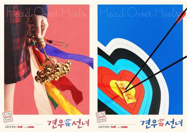 조이현X추영우, 첫사랑 구원 로맨스 '견우와 선녀' 6월 첫 방송 (제공: tvN)