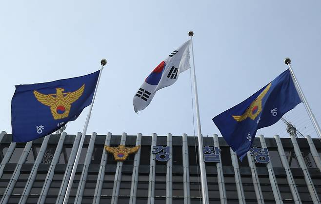 서울 서대문구 미근동 경찰청 모습.