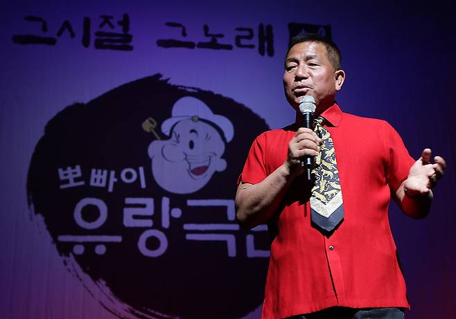 '뽀빠이'라는 별명으로 유명한 방송인 이상용 씨가 9일 별세했다. 향년 81세. 사진은 지난 2009년 5월 4일 서울 중구 충무아트홀에서 열린 '뽀빠이 유랑극단의 추억콘서트'에서 MC를 맡아 진행하는 모습. / 연합뉴스