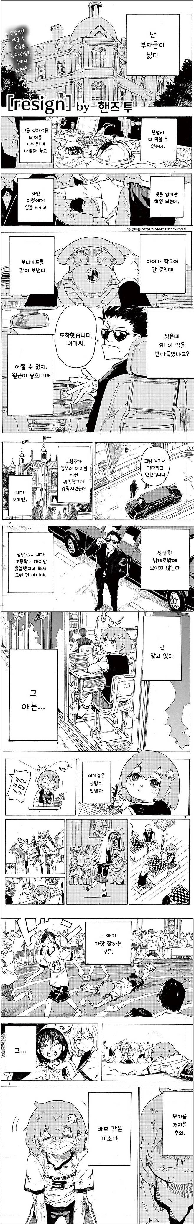 64cbc2dbbd68c_JoFKf0n7_487267e356c462b2db838a7f66e19b2cfde5cffa.jpg 보디가드와 말못하는 어린 아가씨.manhwa 보디가드와 말못하는 어린 아가씨.manhwa