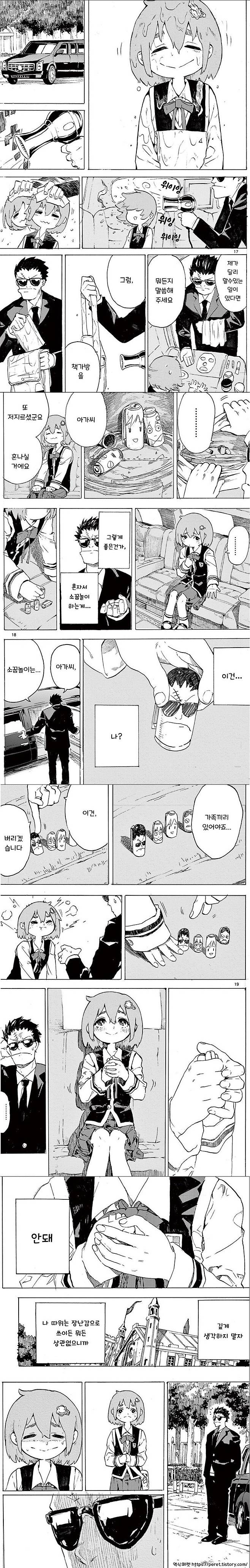 64cbc2dbd7a4e_AlQUF0JI_eb057ecf00b9646fd19e3fbc8a7c1245815469a0.jpg 보디가드와 말못하는 어린 아가씨.manhwa 보디가드와 말못하는 어린 아가씨.manhwa