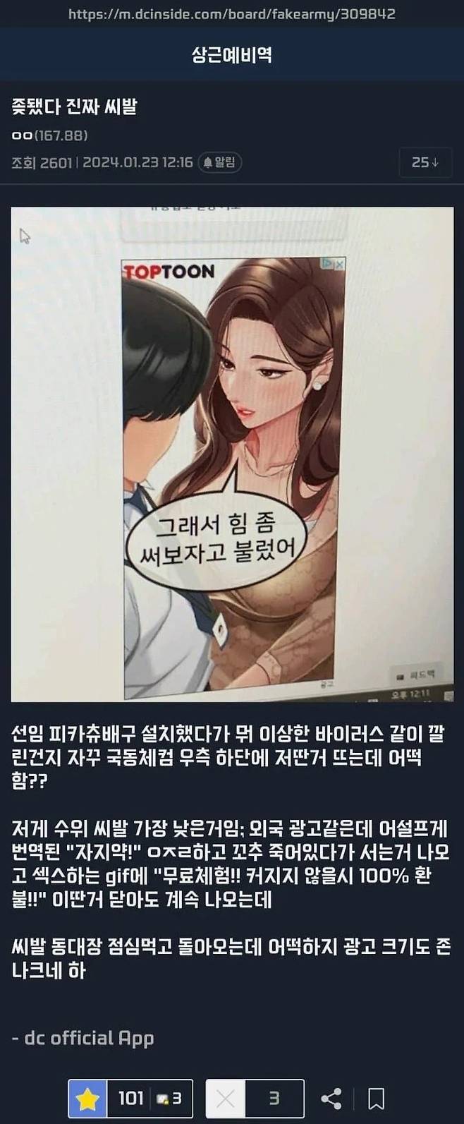 1.webp.ren.jpg 부대 컴퓨터에 피카츄배구 깔다가 대형사고 터진 썰 부대 컴퓨터에 피카츄배구 깔다가 대형사고 터진 썰