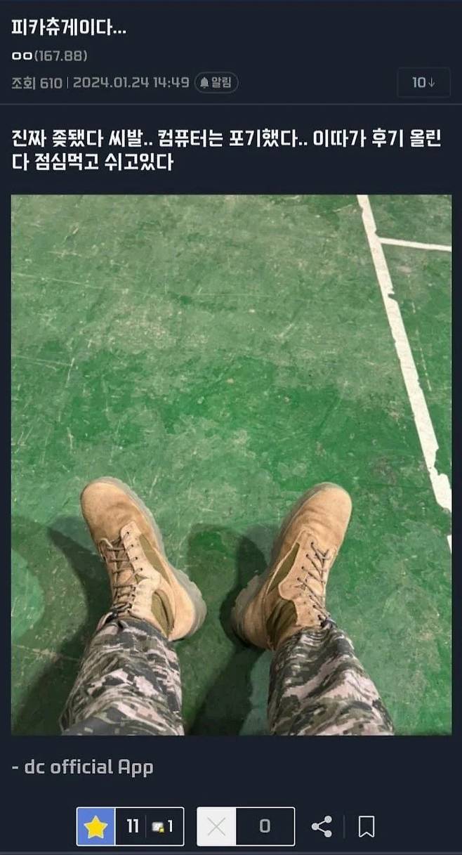 3.webp.ren.jpg 부대 컴퓨터에 피카츄배구 깔다가 대형사고 터진 썰 부대 컴퓨터에 피카츄배구 깔다가 대형사고 터진 썰