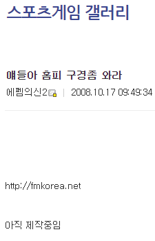 IMG_1147.png 자기가 제작중인 사이트 열심히 홍보하는 디시인.jpg