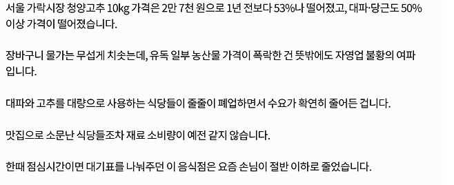 image.png 최근 고추, 대파 가격이 저렴해진 이유ㅎㄷㄷㄷㄷ