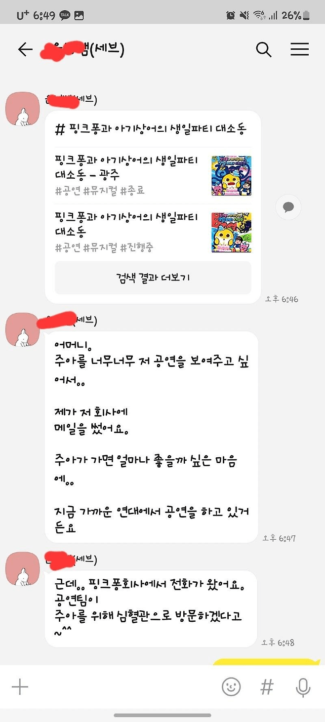 image.png 핑크퐁 회사에 메일을 보낸 간호사 .jpg