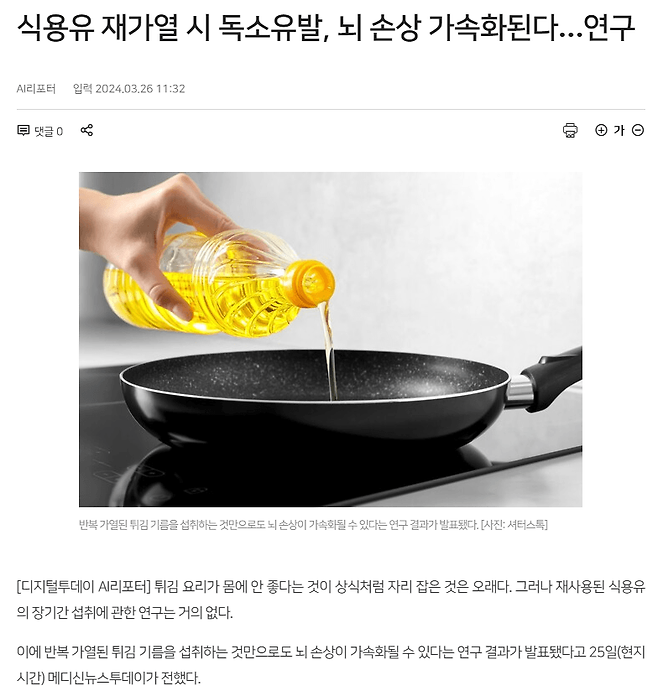 1746771672.png 포텐 씨앗기름이 나쁜 기름이라는 것은 포도다