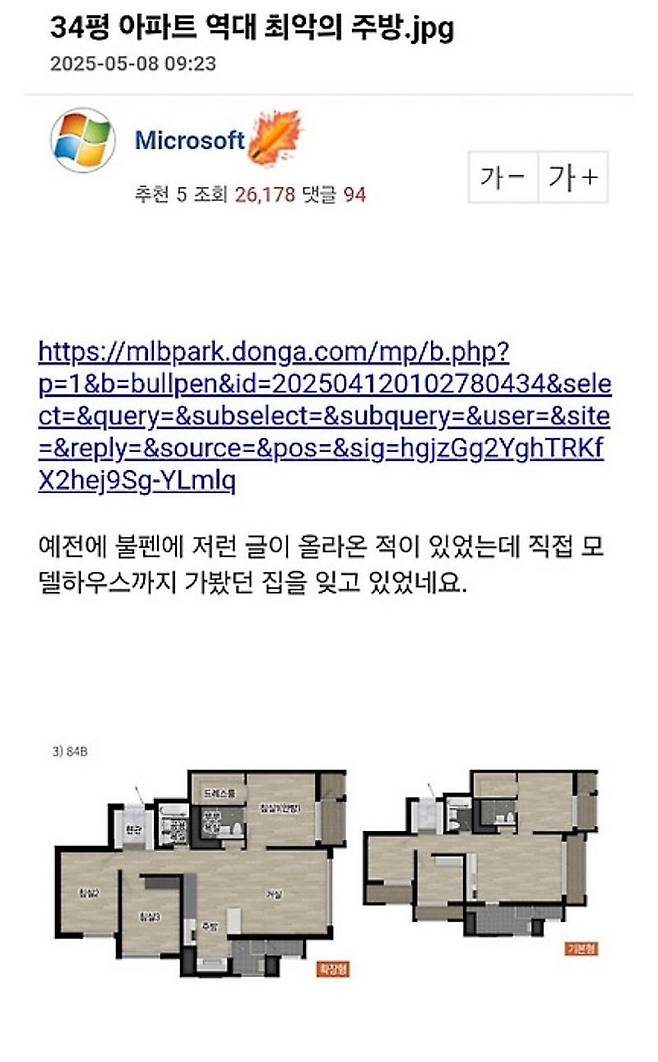 역대 최악이라는 34평 신축 아파트 주방