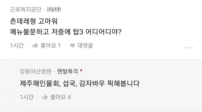 image (1).png 강릉에 여행 좀 오지말라는 강릉인.jpg