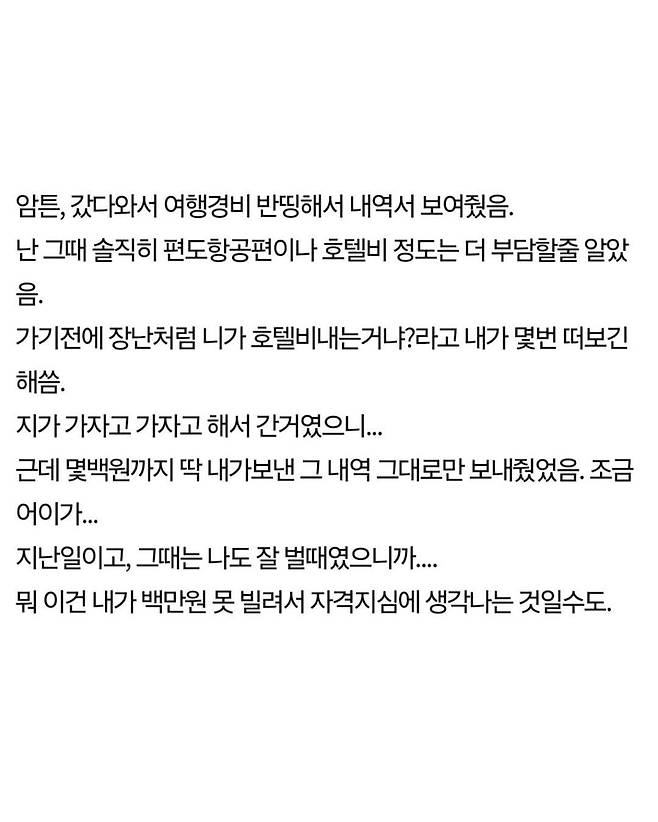 백만원 못 빌려준다는 친구한테 마음이 상하네요