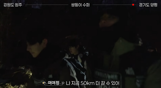 걸어서 하루만에 강원도 원주에서 경기도 양평까지 가기