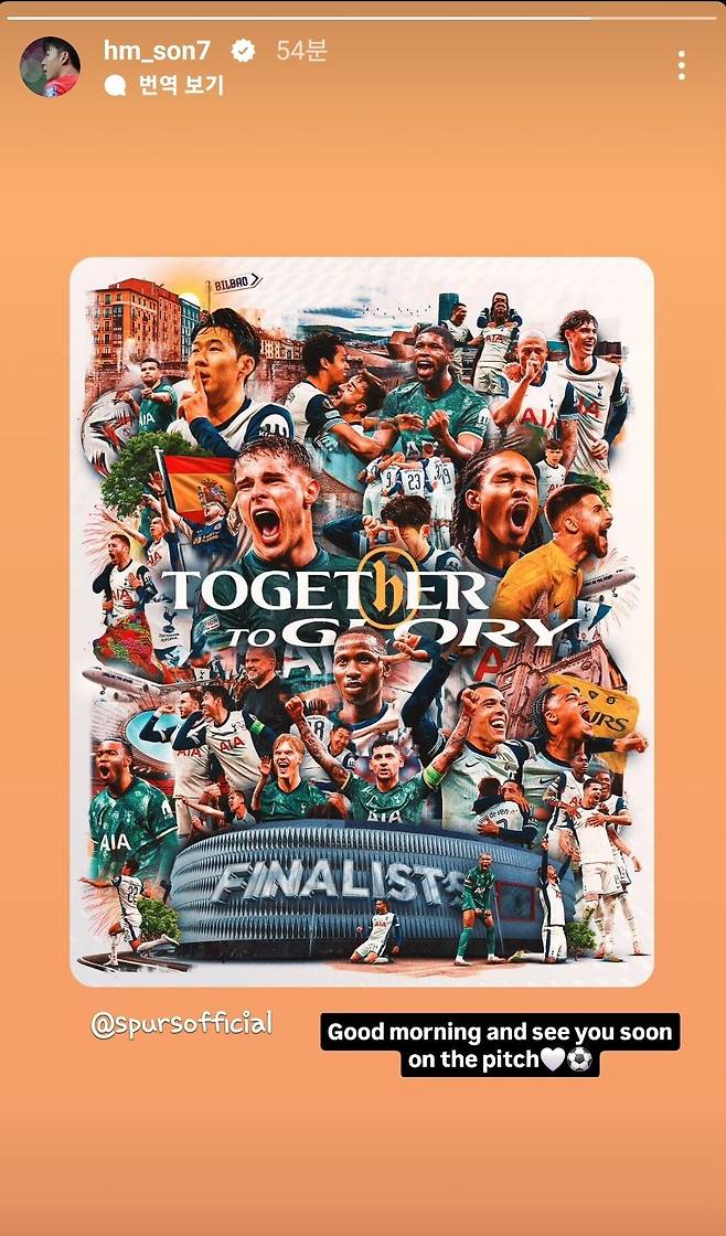 손흥민 인스타) 좋은 아침, 곧 만나요