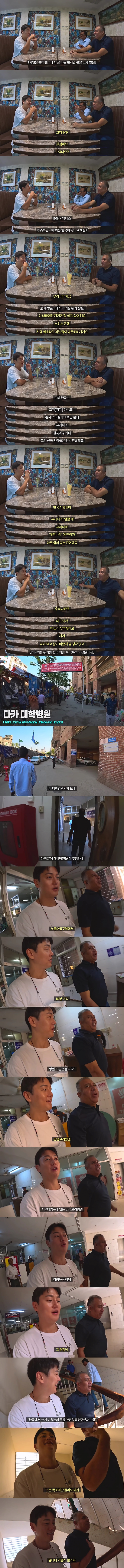 image.png 30년 전에 방글라데시 교환학생 도와준 사실 알려져서 사이트 마비된 병원 .jpg