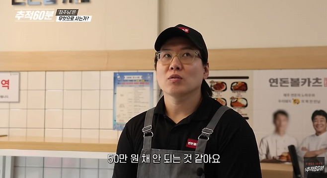 연돈볼카츠5.png 연돈볼카츠 순수익 50만원 ㄷㄷ