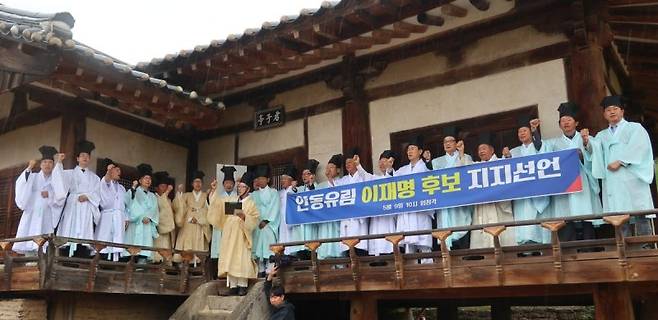 조병기 횡성조씨 재종회장을 비롯해 문중과 유림단체 인사 20여명이 9일 우리나라 독립운동의 상징인 안동 임청각 군자정 앞에서 이재명 더불어민주당 후보에 대해 지지선언을 했다.