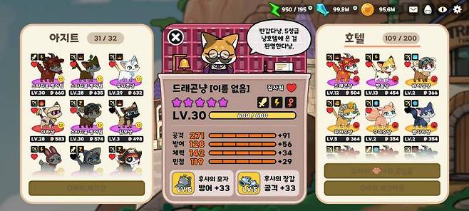 신경쓴 만큼 멋지게 성장하는 고양이들