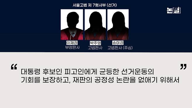 ‘폭망 단일화’와 ‘희대의 난’ 뿌리엔 멸종위기 DNA [논썰] 한겨레TV