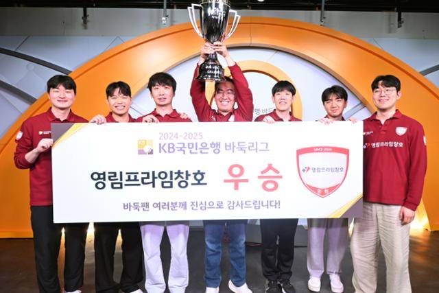 4일 ‘2024~25 KB리그’ 챔피언결정전에서 마한의 심장 영암팀에게 승리, 정규시즌에 이어 통합우승을 차지한 박정상(가운데) 영림프라임창호팀 감독이 우승컵을 들고 소속팀 선수들과 함께 기념 촬영을 하고 있다. 한국기원 제공