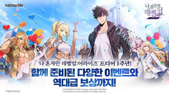 [사진=넷마블]