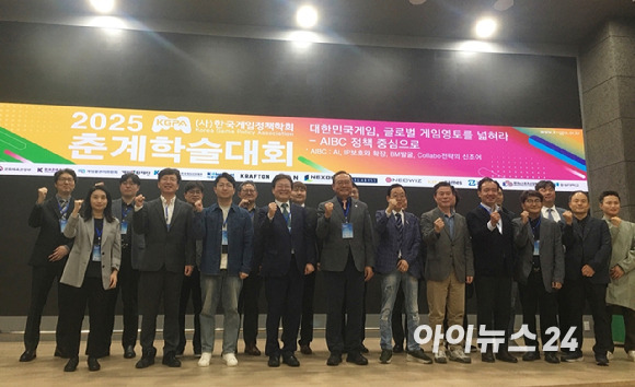 2025 한국게임정책학회 춘계학술대회 현장. [사진=문영수 기자]