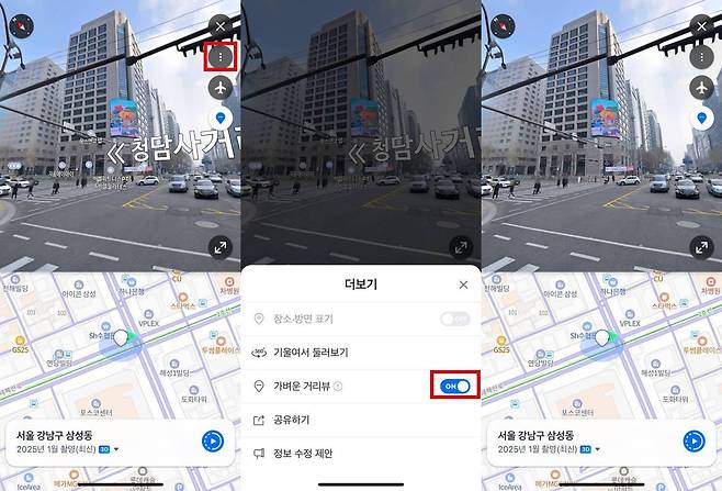 속도가 느려지거나 끊기면 ‘가벼운 거리뷰’ 기능을 활성화해보자 / 출처=IT동아