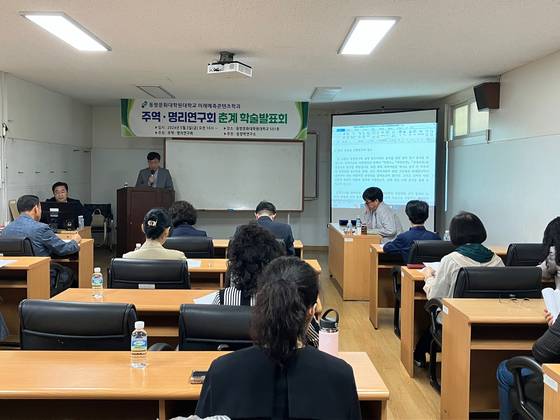 한 발표자가 2024년 춘계학술발표회에서 논문을 발표하고 있다